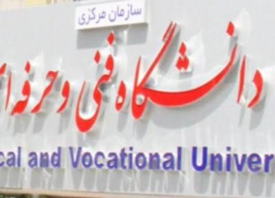 همکاری دانشگاه فنی و حرفه ای با دانشگاه علوم کاربردی FHM آلمان