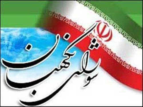 اطلاعیه شورای نگهبان درباره سخنان امروز رئیس جمهور اطلاعیه شورای نگهبان درباره سخنان امروز رئیس جمهور