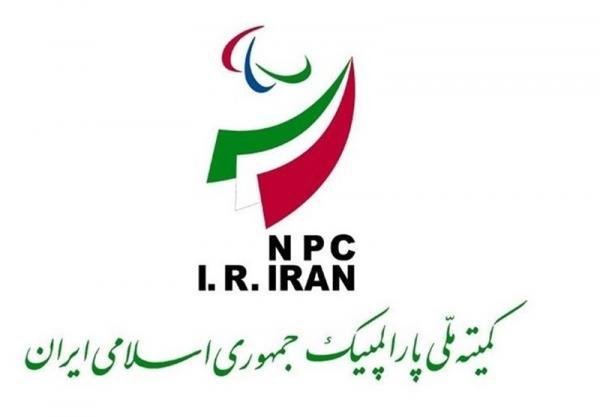 پاداش کمیته ملی پارالمپیک به مناسبت میلاد امام رضا (ع) به پاداش کمیته ملی پارالمپیک به مناسبت میلاد امام رضا (ع) به کاروان توکیو 2020