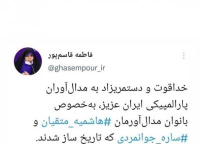 تبریک رئیس فراکسیون زنان مجلس به بانوان ورزشکار مدال آور ایرانی
