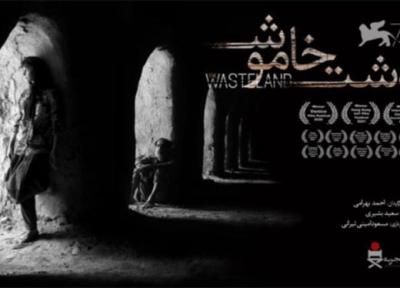 نمایش دشت خاموش در بخش پانورامای جشنواره فیلم جاده ابریشم چین