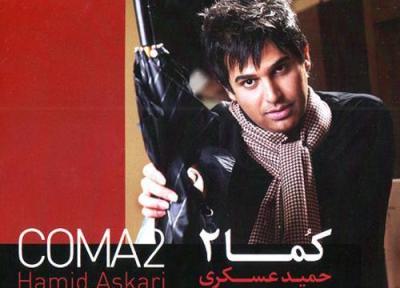 حمید عسگری ستاره ، ورژن اصلی ، لیریک کامل