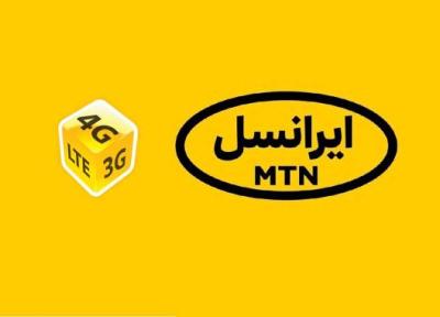 برترین بسته اینترنت ایرانسل؛ آشنایی با برترین بسته ها برای کاربران مختلف